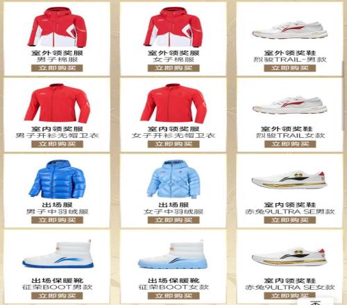 我国运动品牌角力米兰冬奥